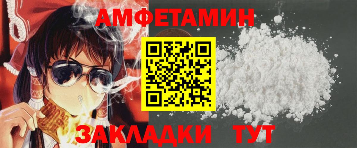 Амфетамин Premium Йошкар-Ола