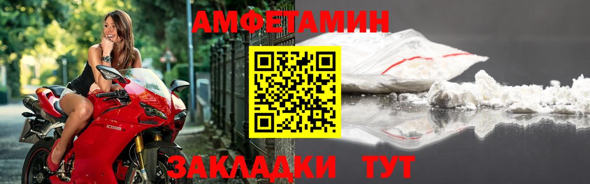 Йошкар-Ола  АМФ Premium  АМФЕТАМИН  Вход с VPN 
