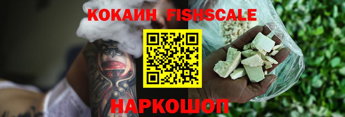 КОКАИН Боливия Йошкар-Ола