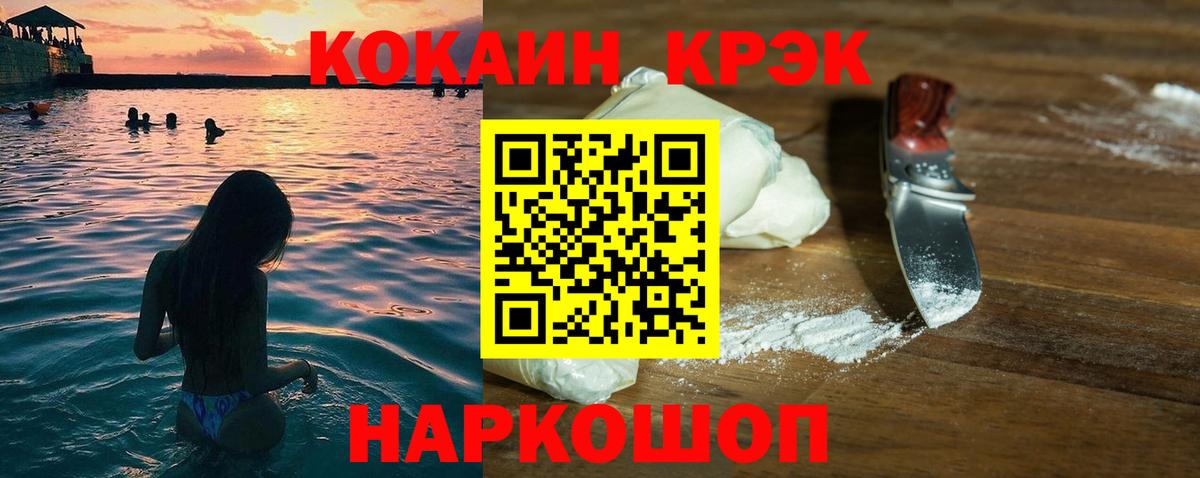 КОКАИН VHQ  КОКАИН  Йошкар-Ола  Вход с VPN  Cocaine FishScale 