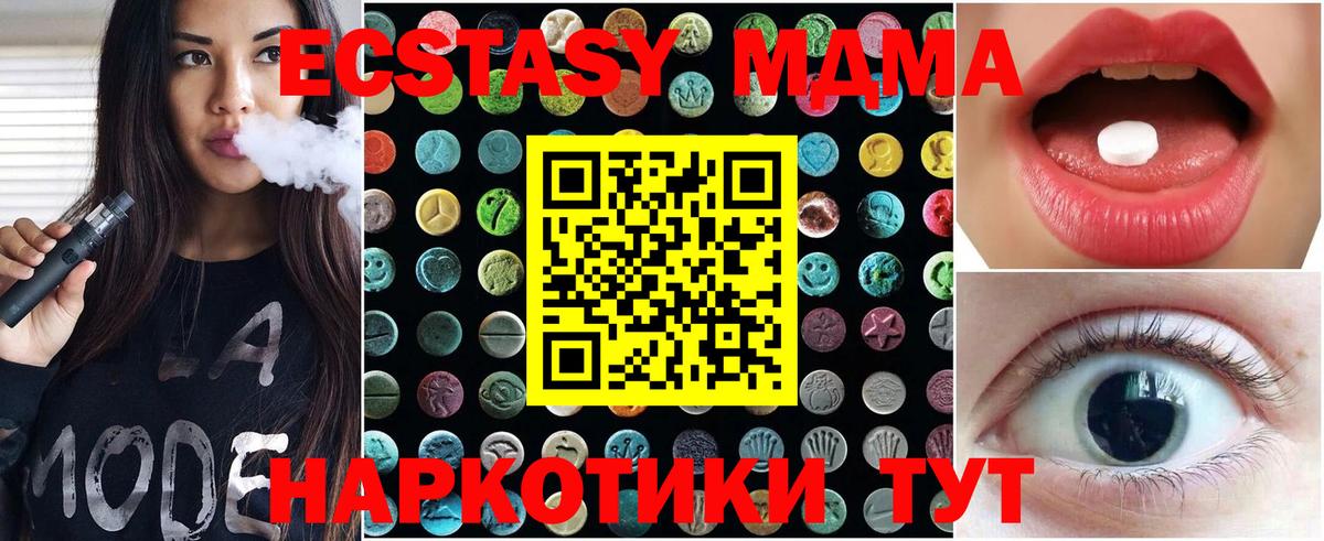 Йошкар-Ола  Экстази 280мг  Вход с VPN  Экстази 280 MDMA 