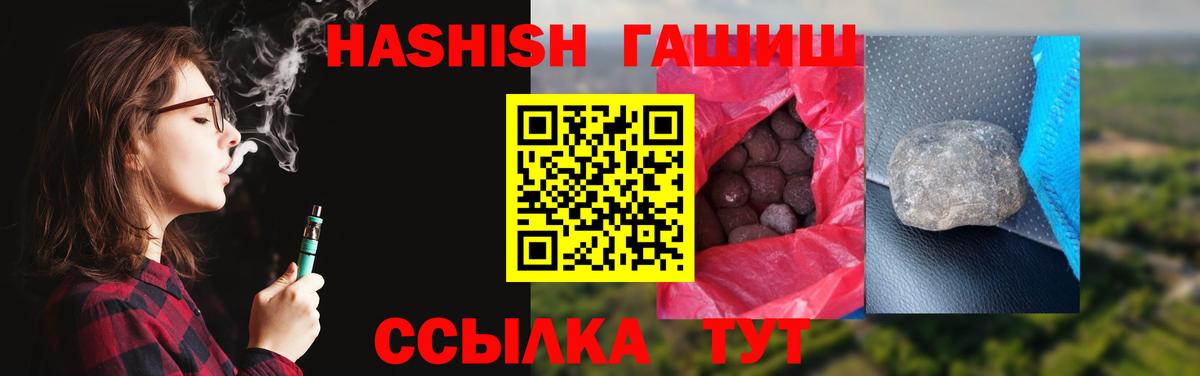 наркотики  Вход с VPN  Гашиш Cannabis  Йошкар-Ола  ГАШ убойный 