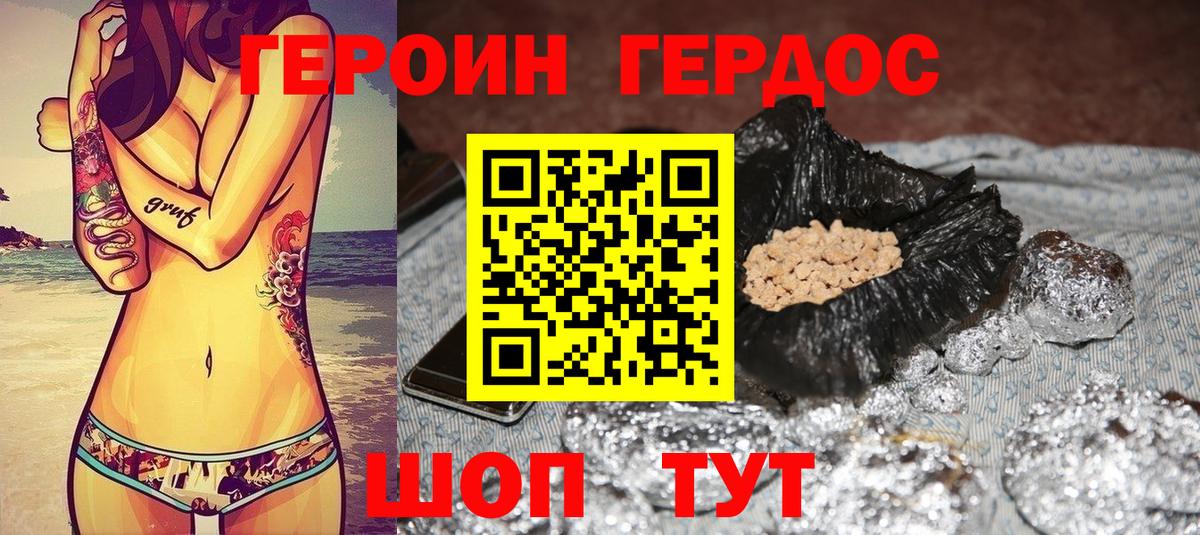 Героин белый  Вход с VPN  Йошкар-Ола 