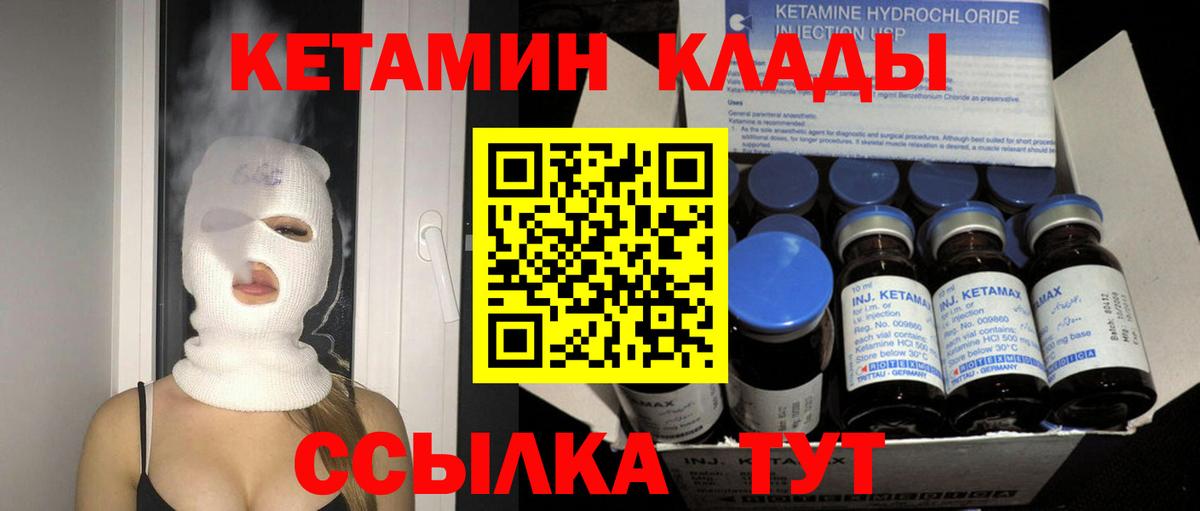 МЕГА ссылка  Вход с VPN  Йошкар-Ола  Кетамин ketamine  Кетамин VHQ 