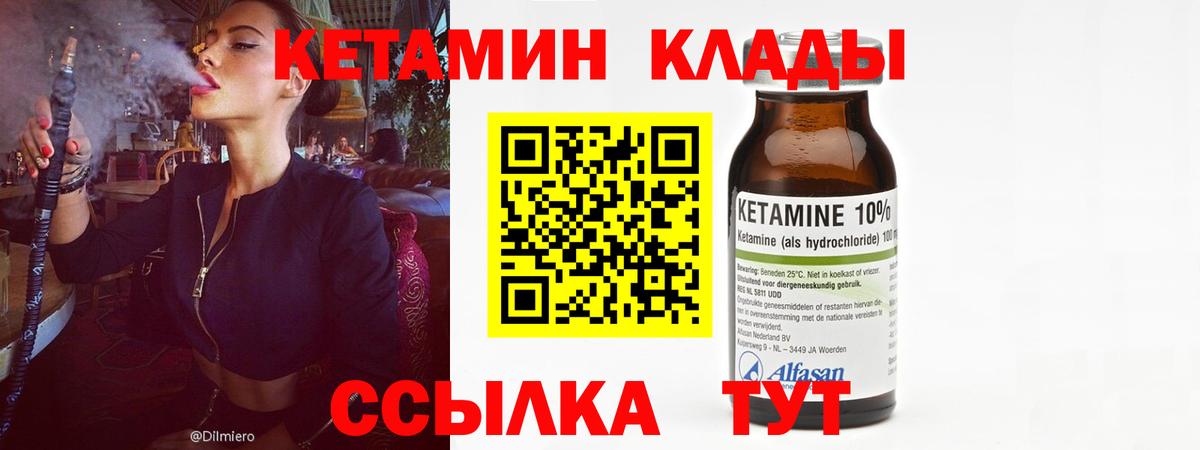 Кетамин VHQ Йошкар-Ола
