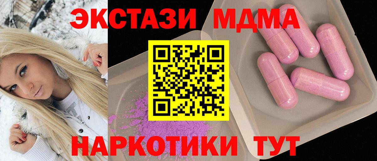 Йошкар-Ола  МДМА  МДМА crystal  Вход с VPN  MDMA молли 