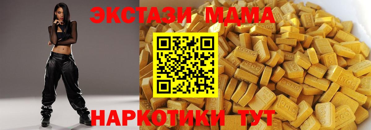 МДМА кристаллы Йошкар-Ола