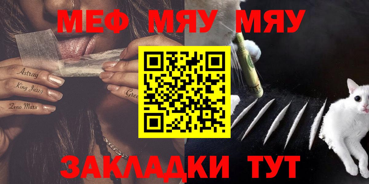 Меф mephedrone  где найти наркотики  Меф мука  Меф  Йошкар-Ола  Вход с VPN 