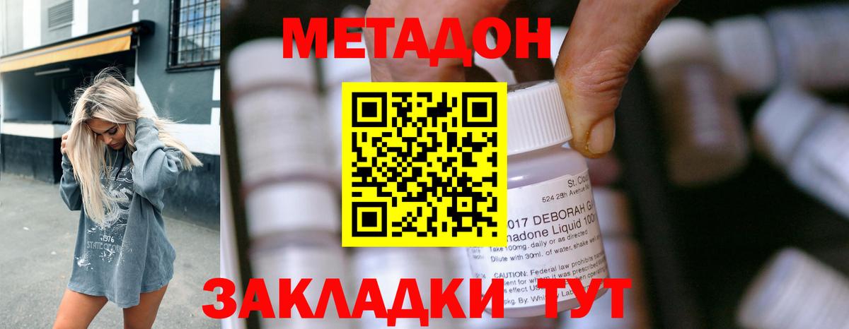 блэк спрут ТОР  Метадон мёд  Вход с VPN  Йошкар-Ола 