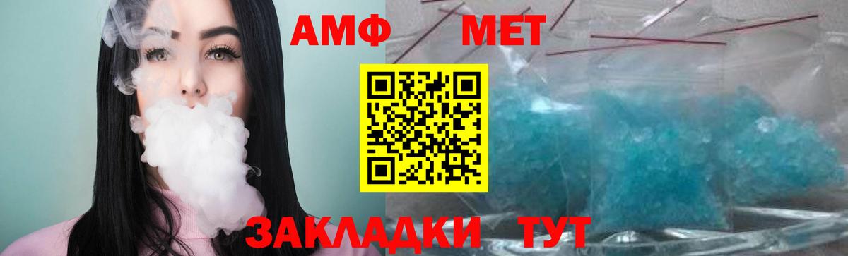 МЕТАМФЕТАМИН Methamphetamine  Вход с VPN  Йошкар-Ола 