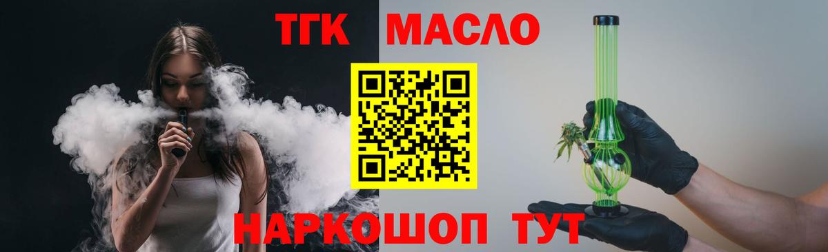 Йошкар-Ола  ТГК Wax  Вход с VPN 
